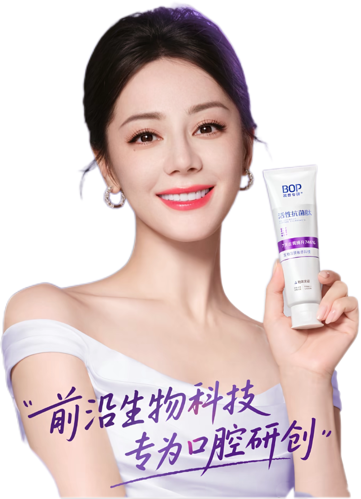 BOP × 迪丽热巴项目主视觉
