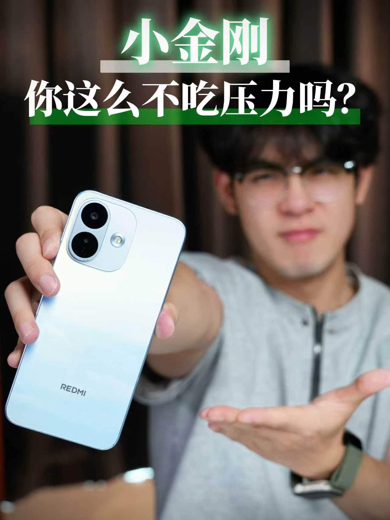 红米Note17Pro案例视频封面