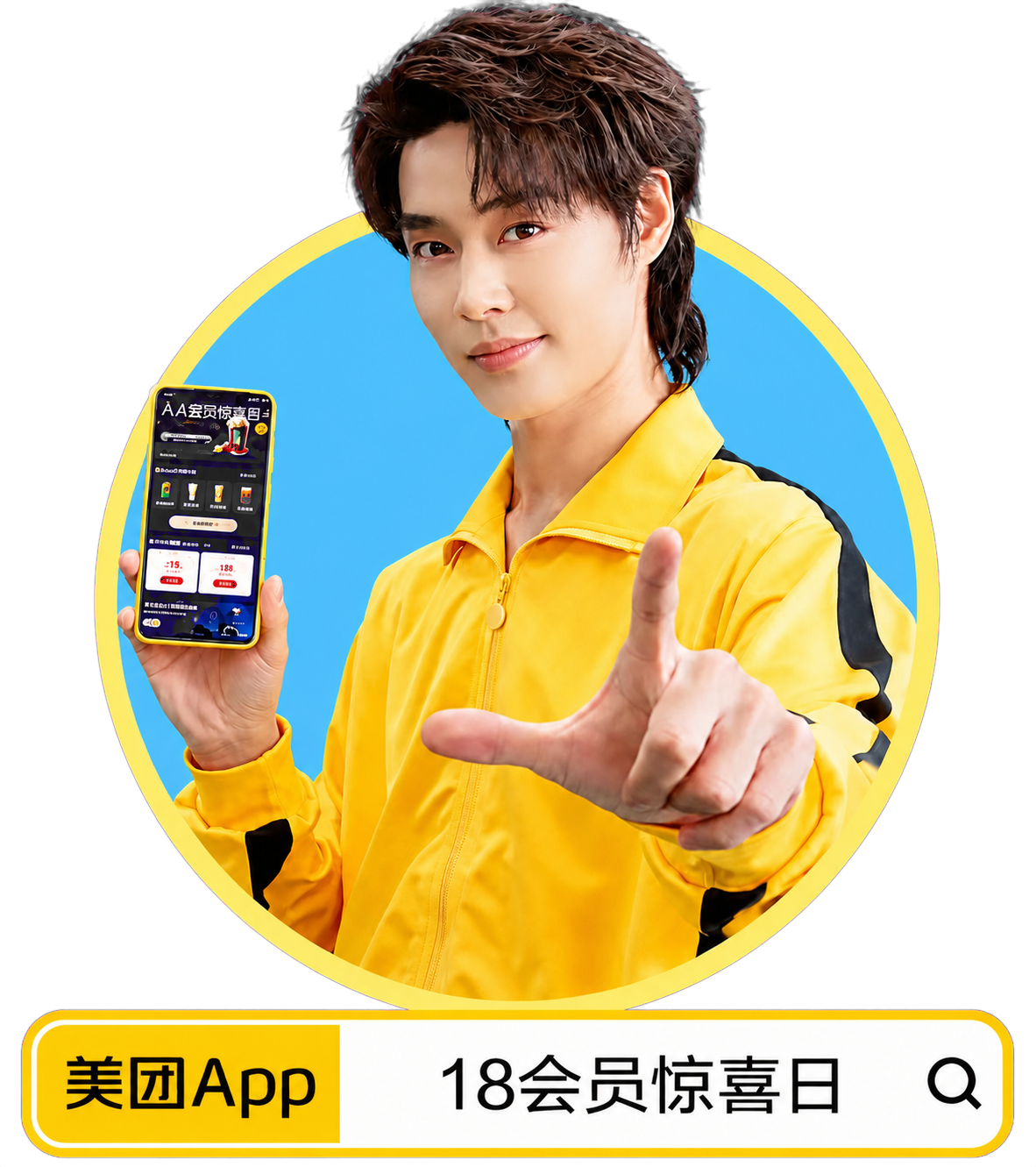 美团 18号 会员日项目主视觉
